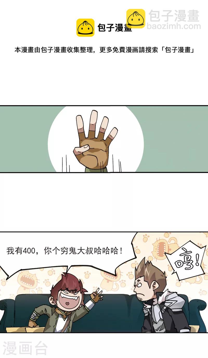 第374话 卖队友29