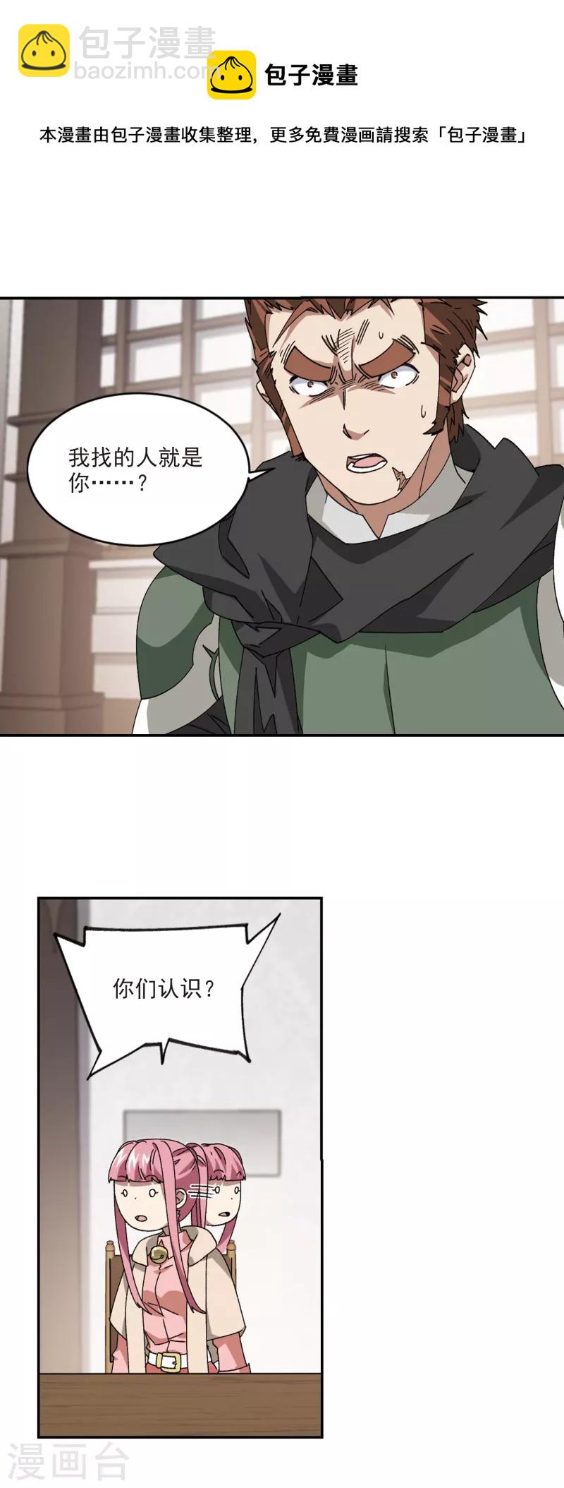 第375话 卖队友311