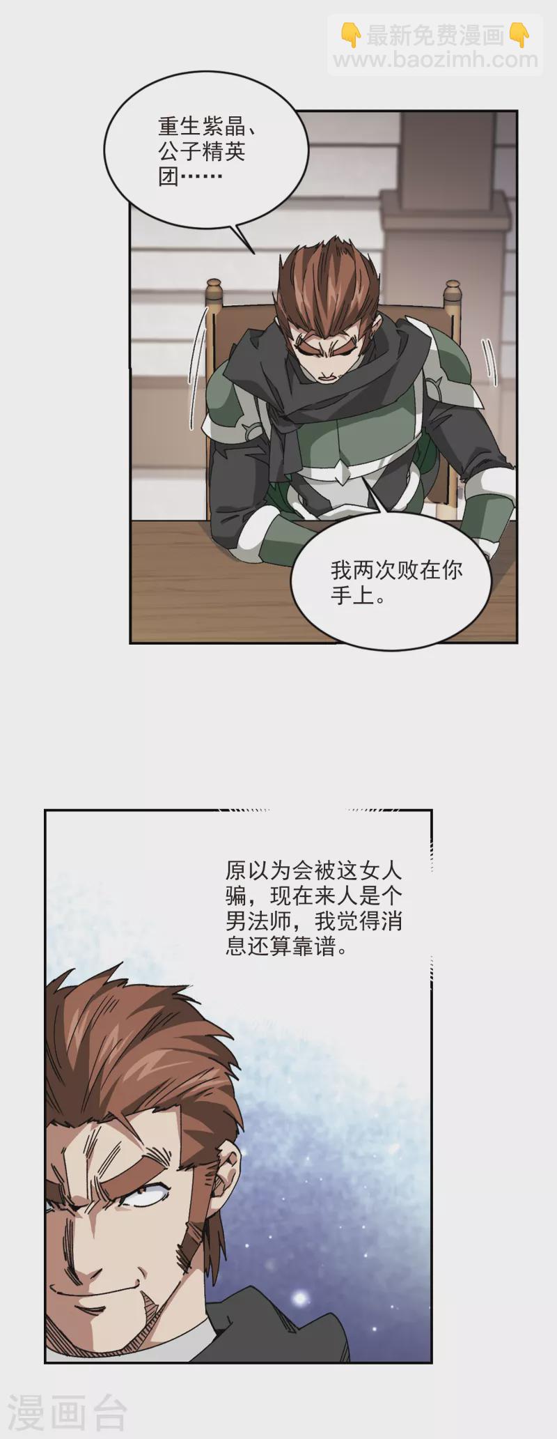 第375话 卖队友312