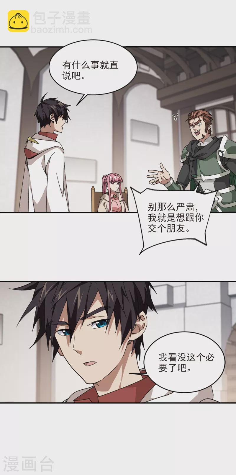 第375话 卖队友314