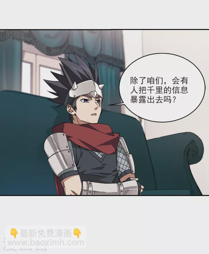 第375话 卖队友37