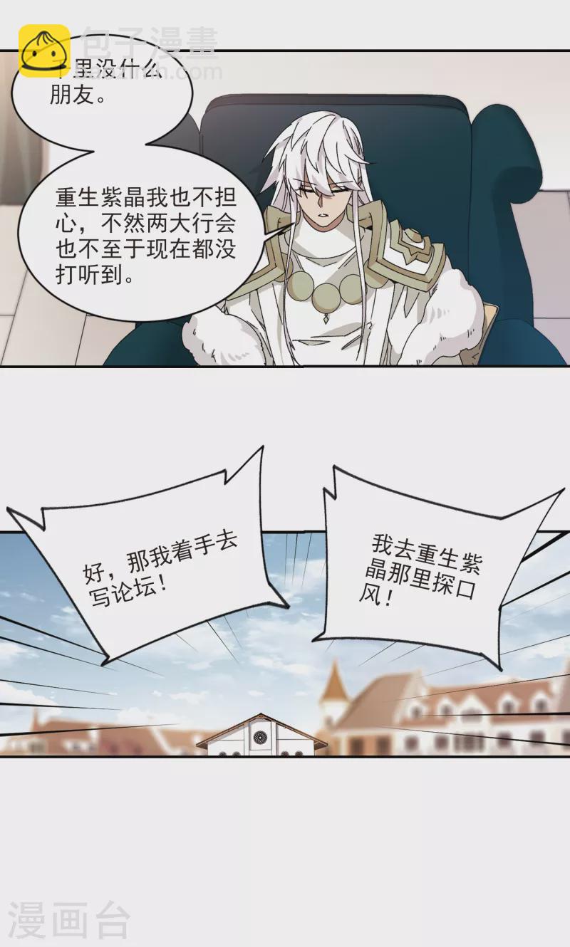 第375话 卖队友38