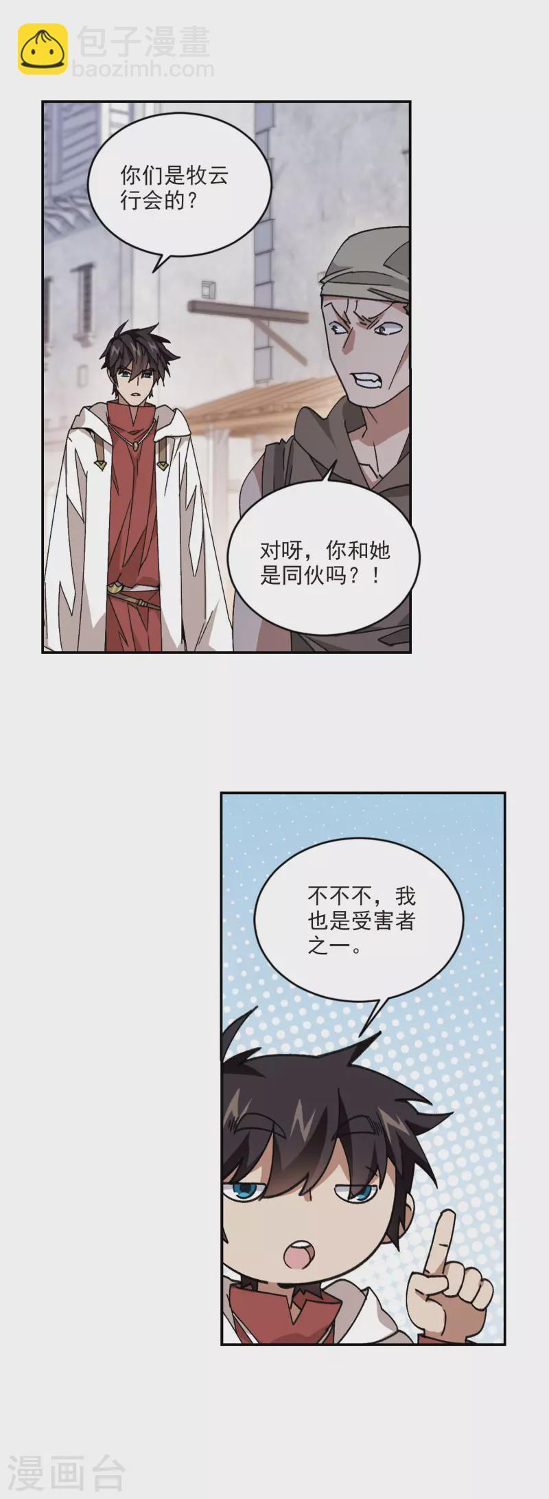 第376话 高手的证据114