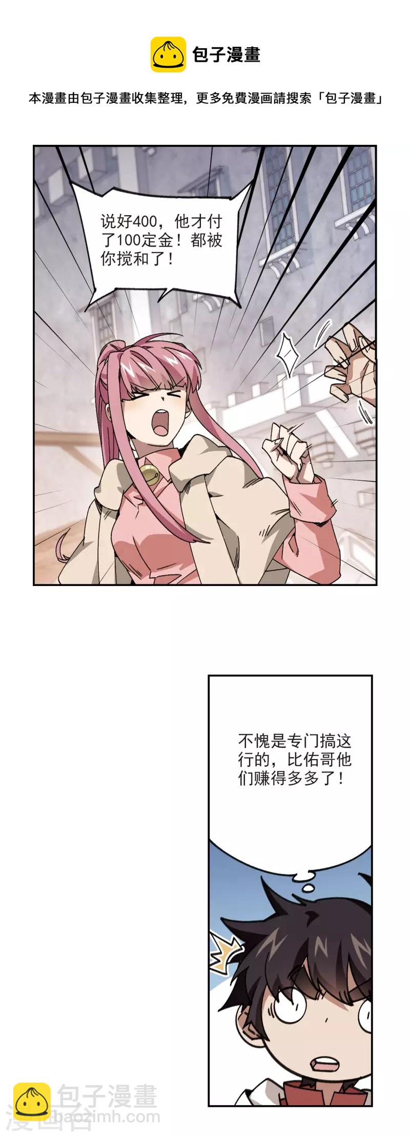 第376话 高手的证据18