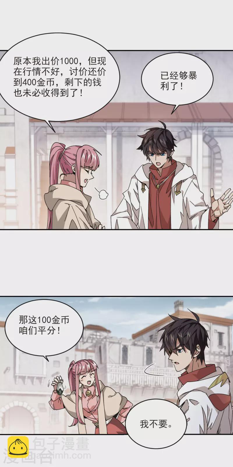 第376话 高手的证据19