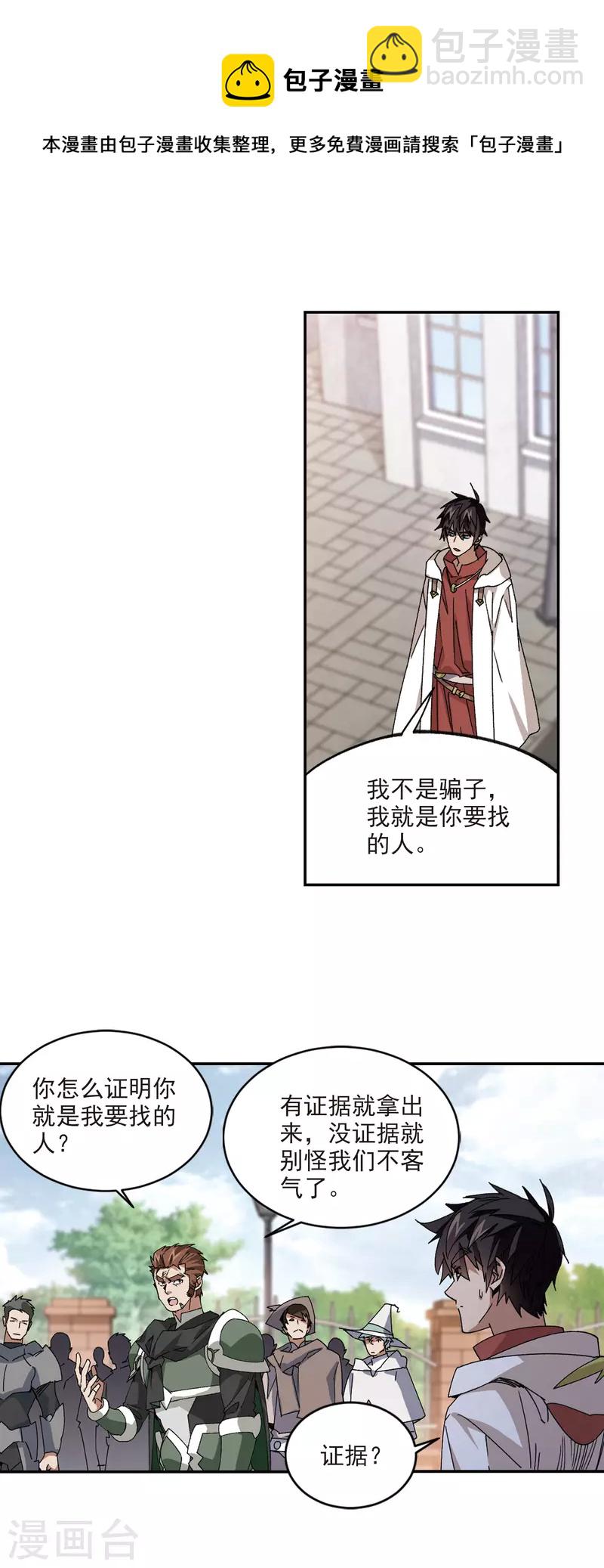 第377话 高手的证据210