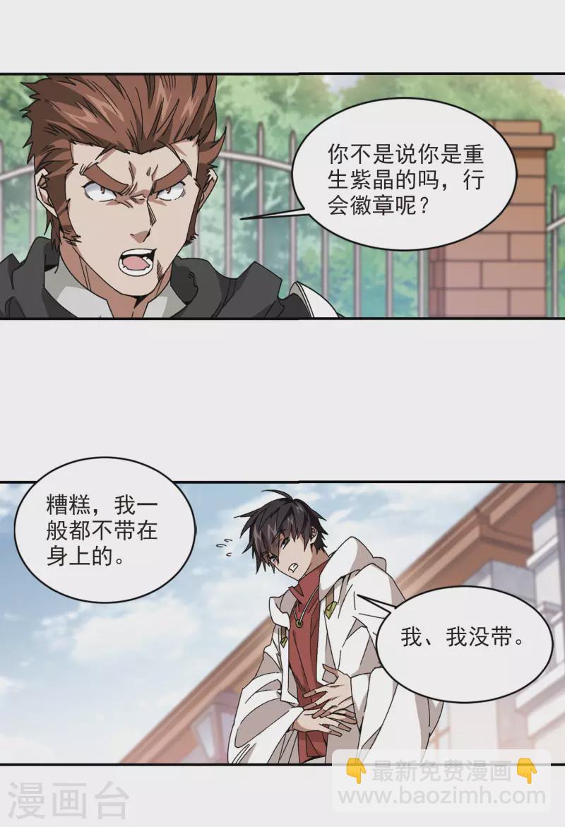 第377话 高手的证据211