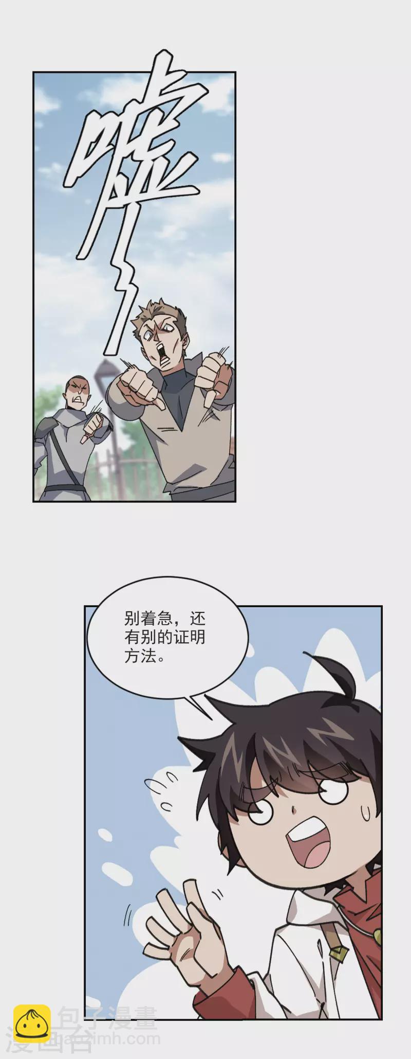 第377话 高手的证据212