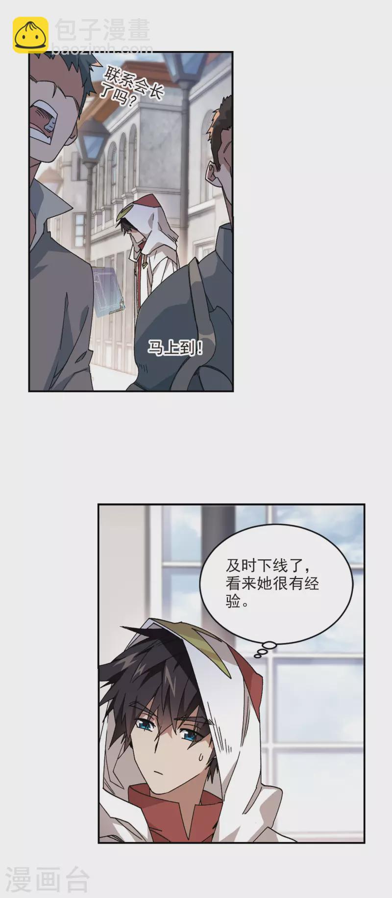 第377话 高手的证据23