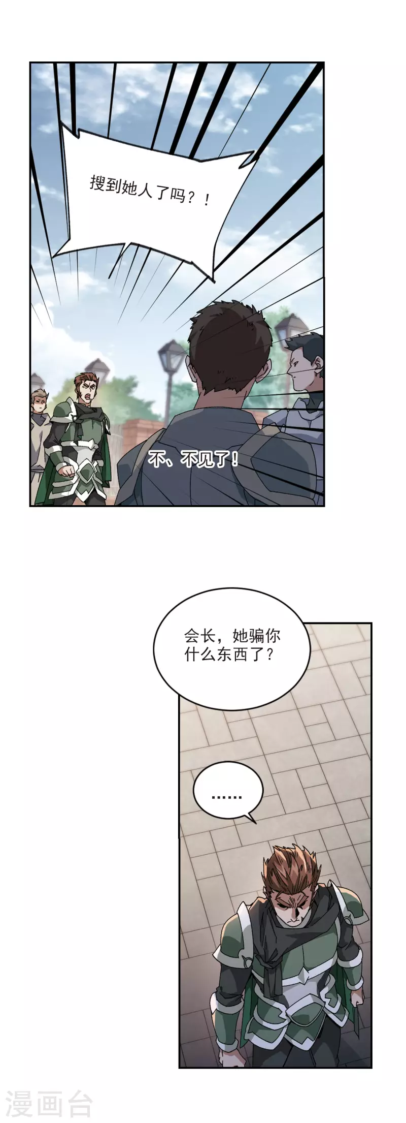 第377话 高手的证据24