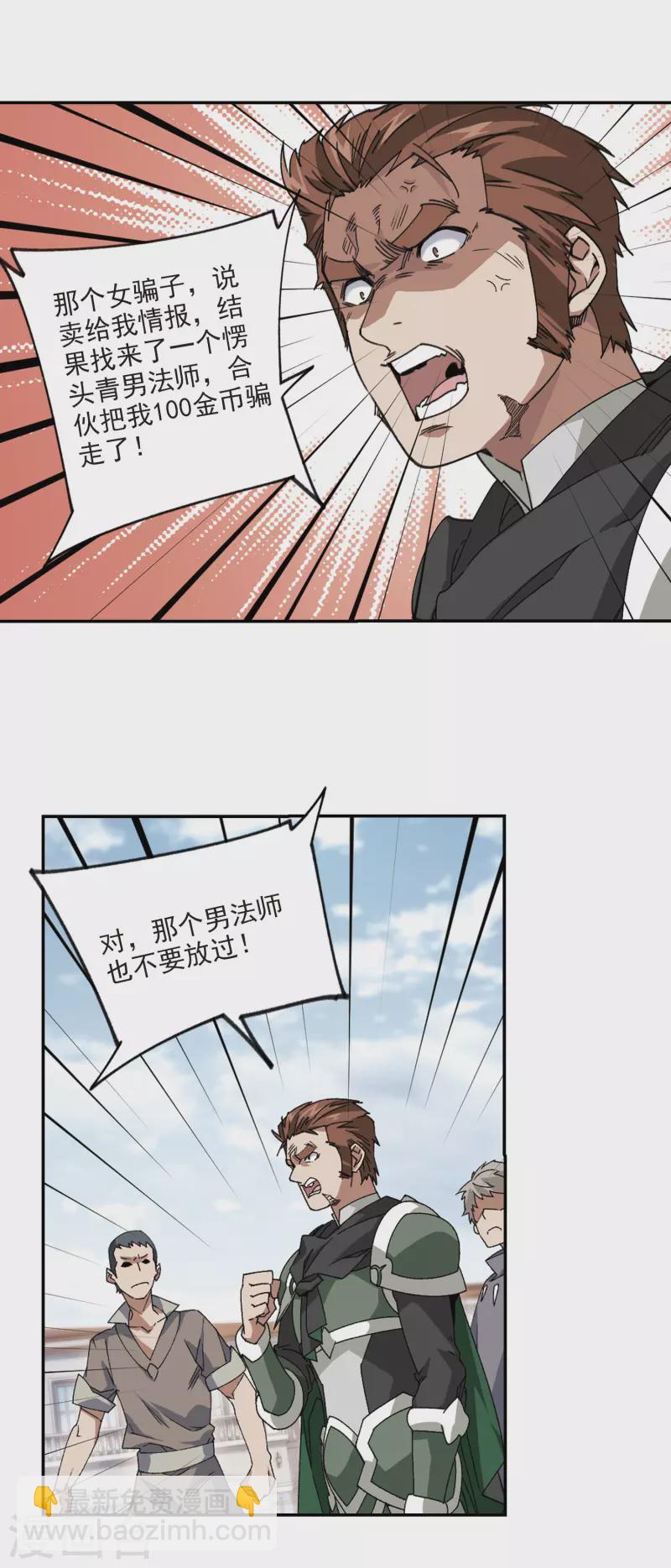 第377话 高手的证据25