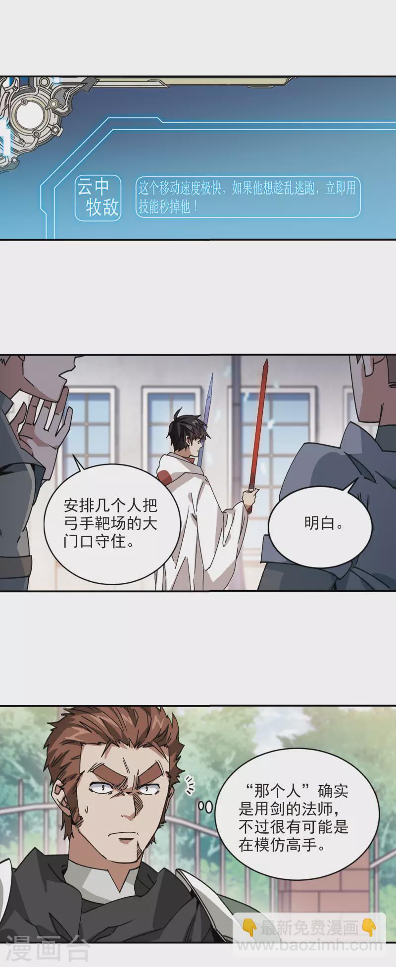 第378话 高手的证据33