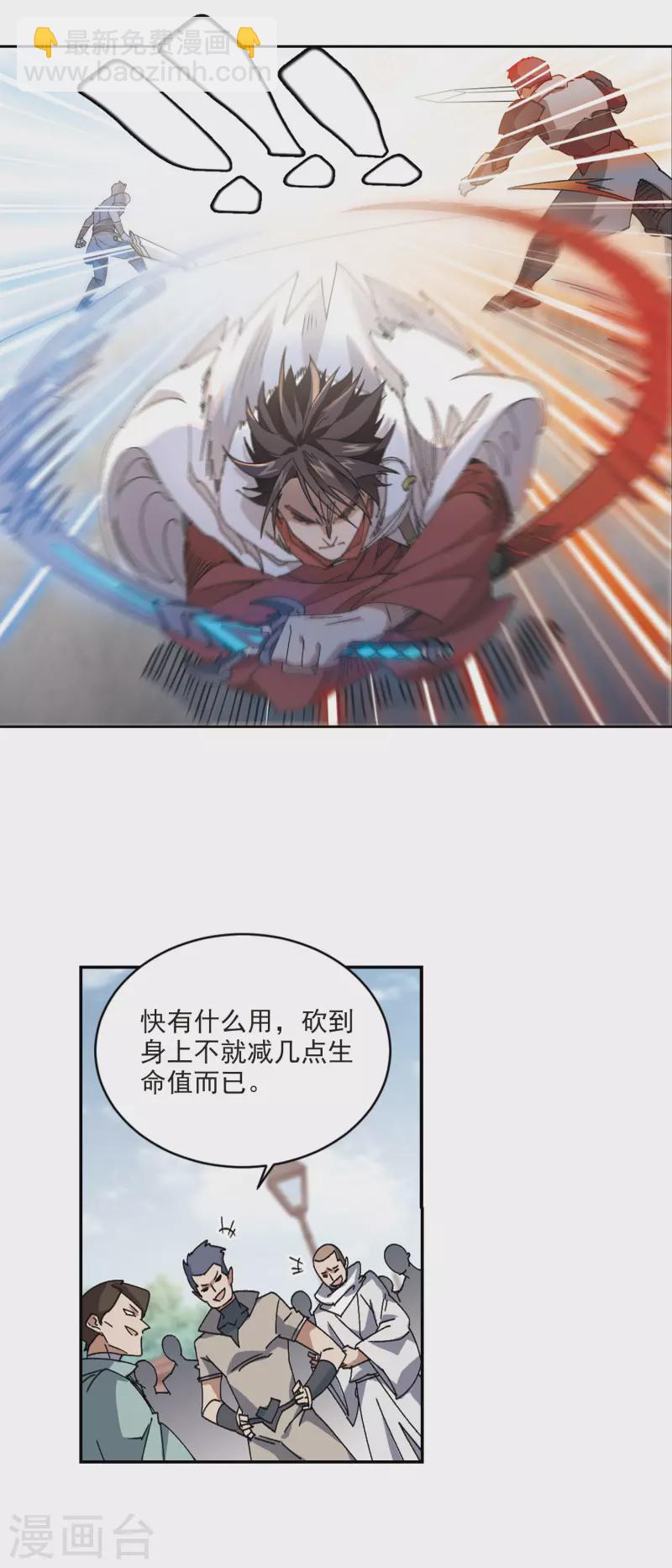 第378话 高手的证据38