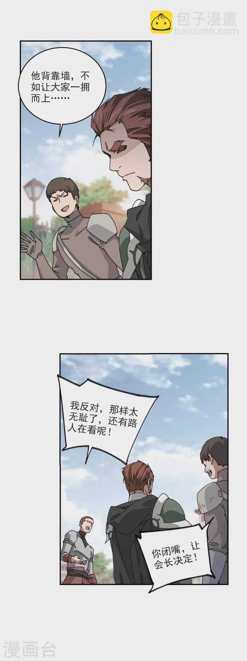 第379话 得不到的高手113
