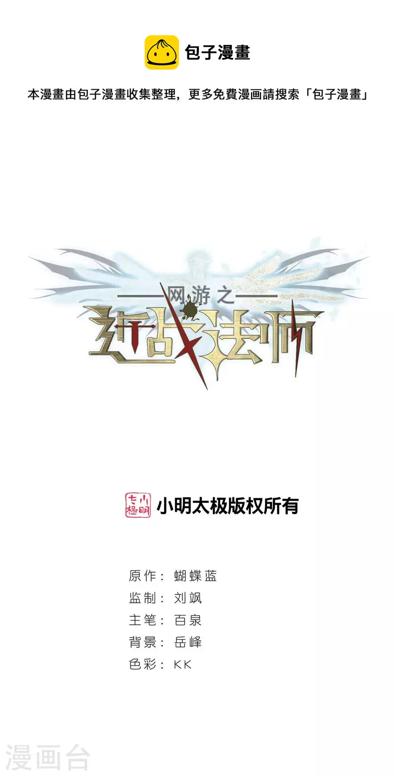 第381话 得不到的高手30