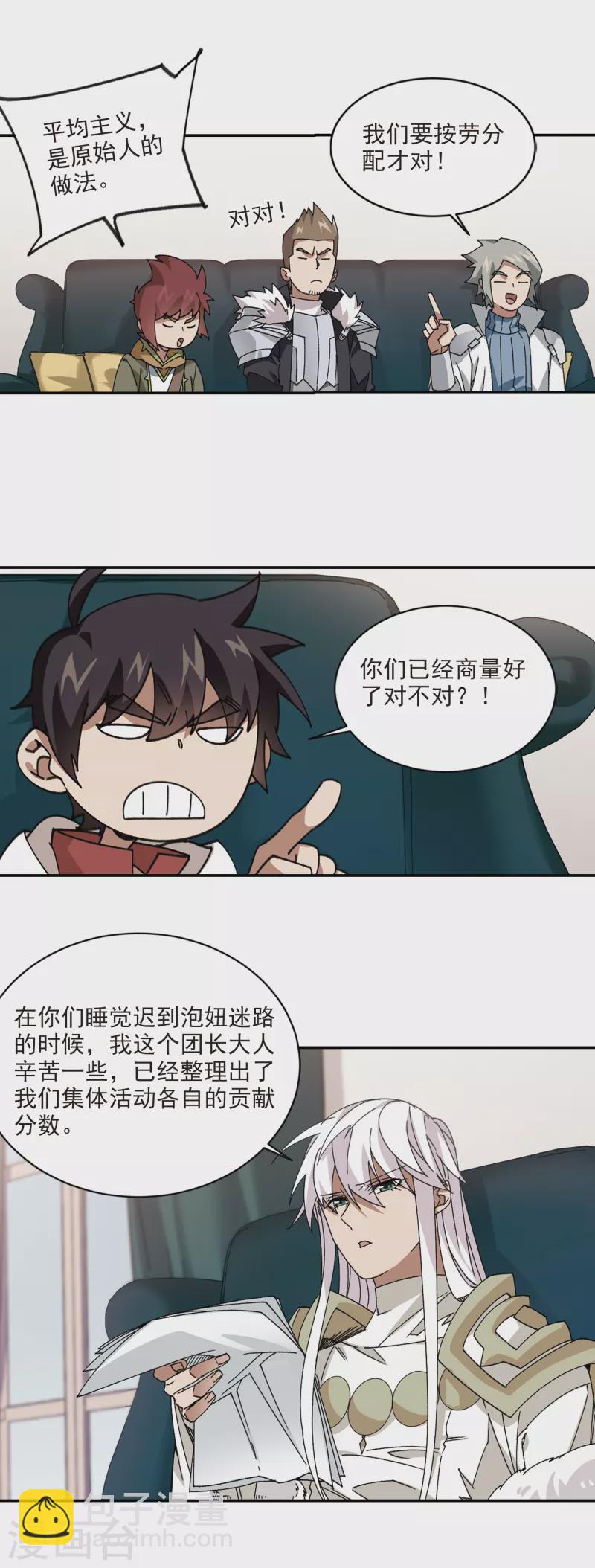第381话 得不到的高手311
