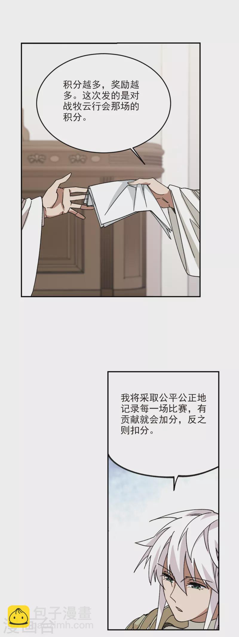 第381话 得不到的高手312