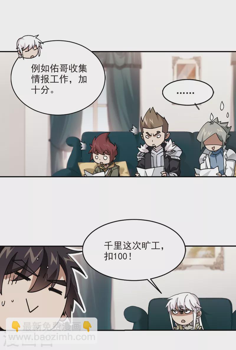 第381话 得不到的高手313