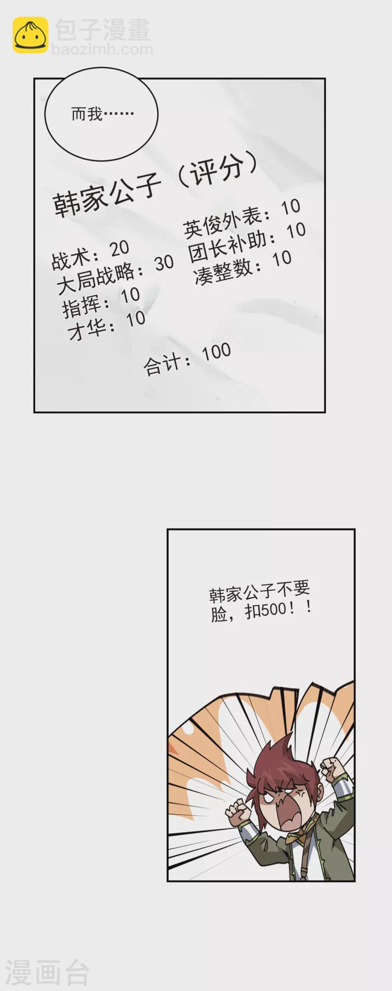 第381话 得不到的高手314