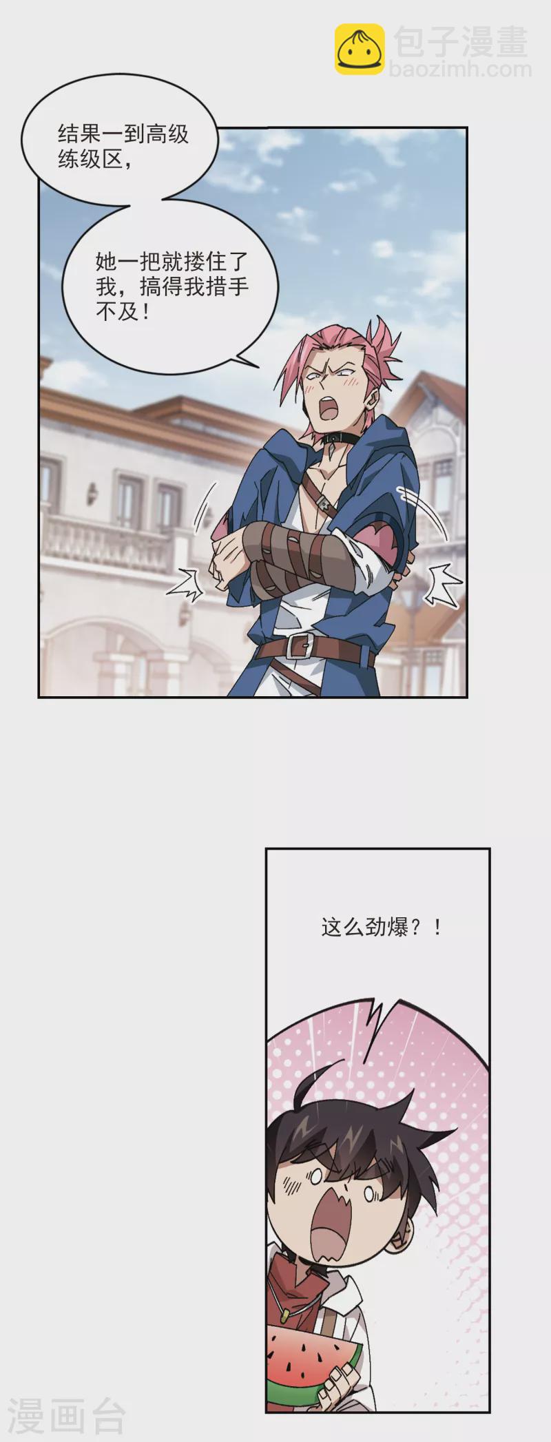第381话 得不到的高手32