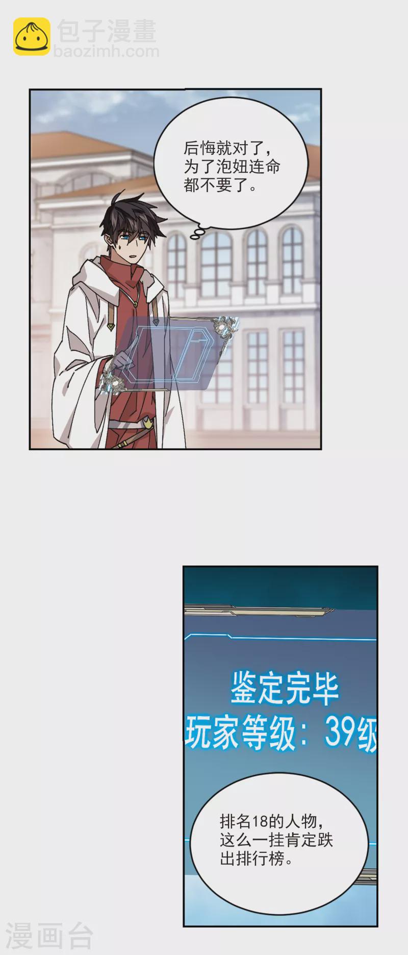 第381话 得不到的高手34