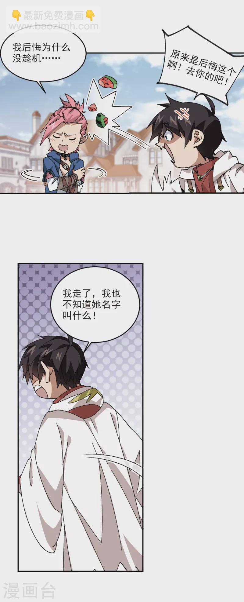 第381话 得不到的高手35