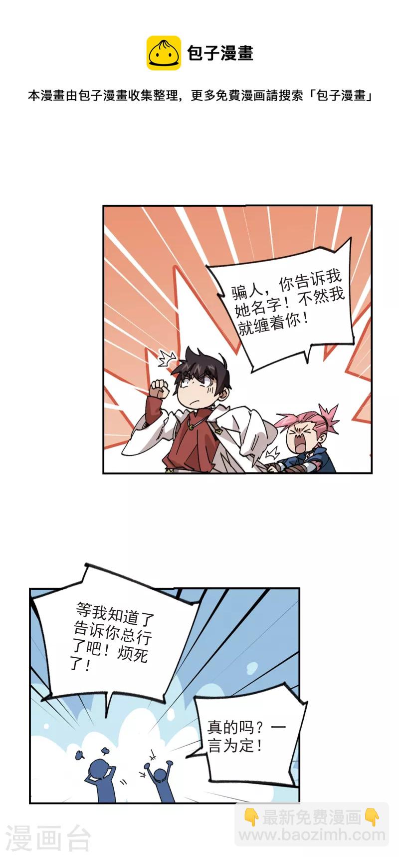 第381话 得不到的高手36