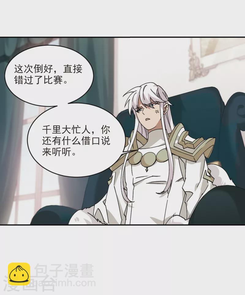 第381话 得不到的高手38