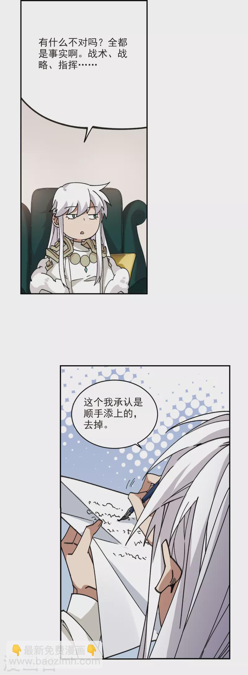 第382话 齐射阵11