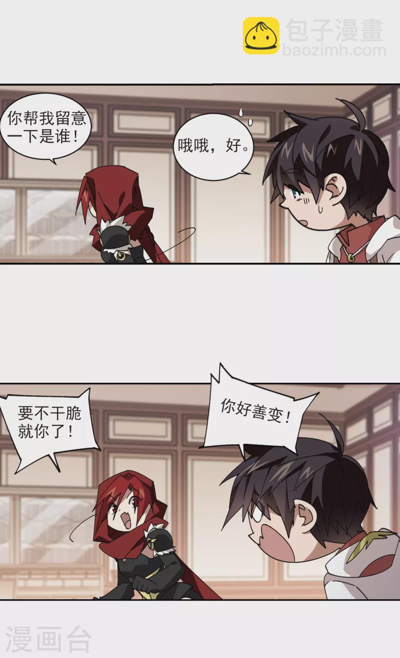 第382话 齐射阵110