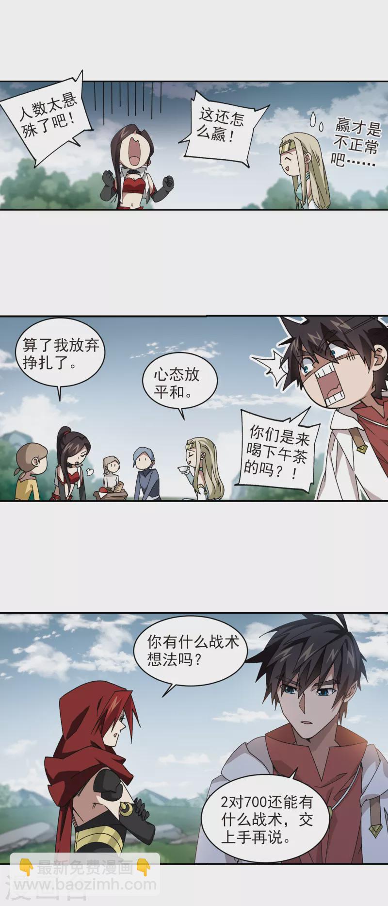 第382话 齐射阵112