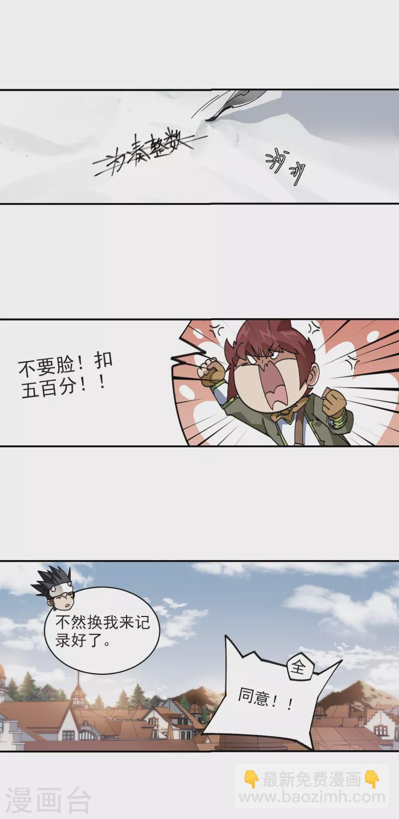 第382话 齐射阵12