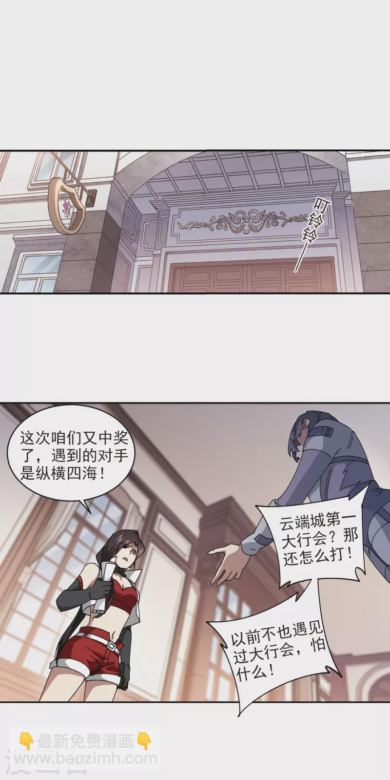 第382话 齐射阵13