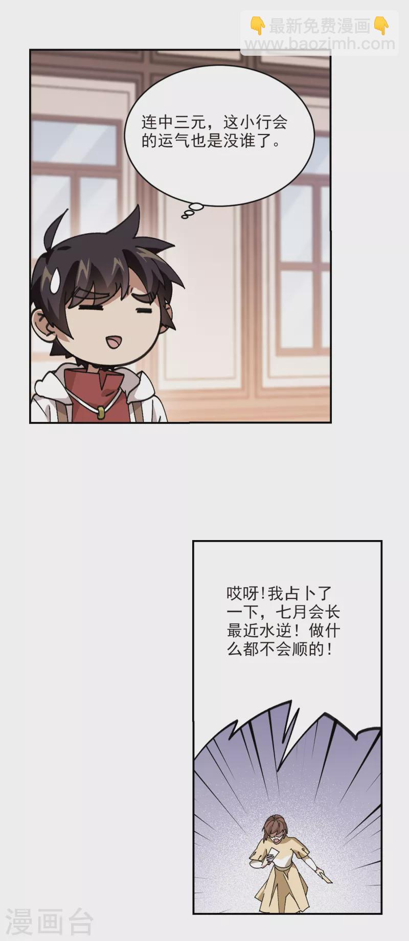 第382话 齐射阵14