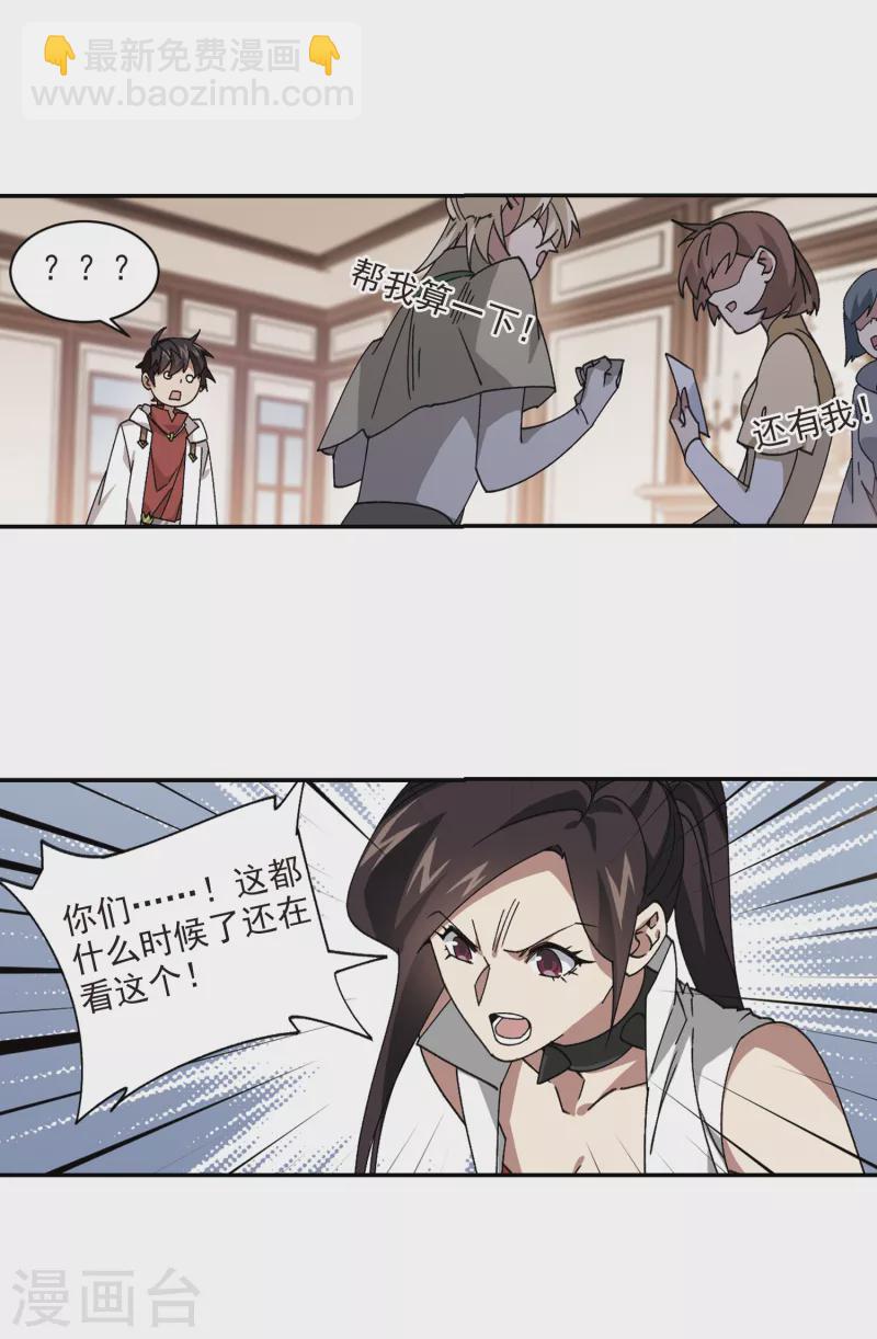 第382话 齐射阵15