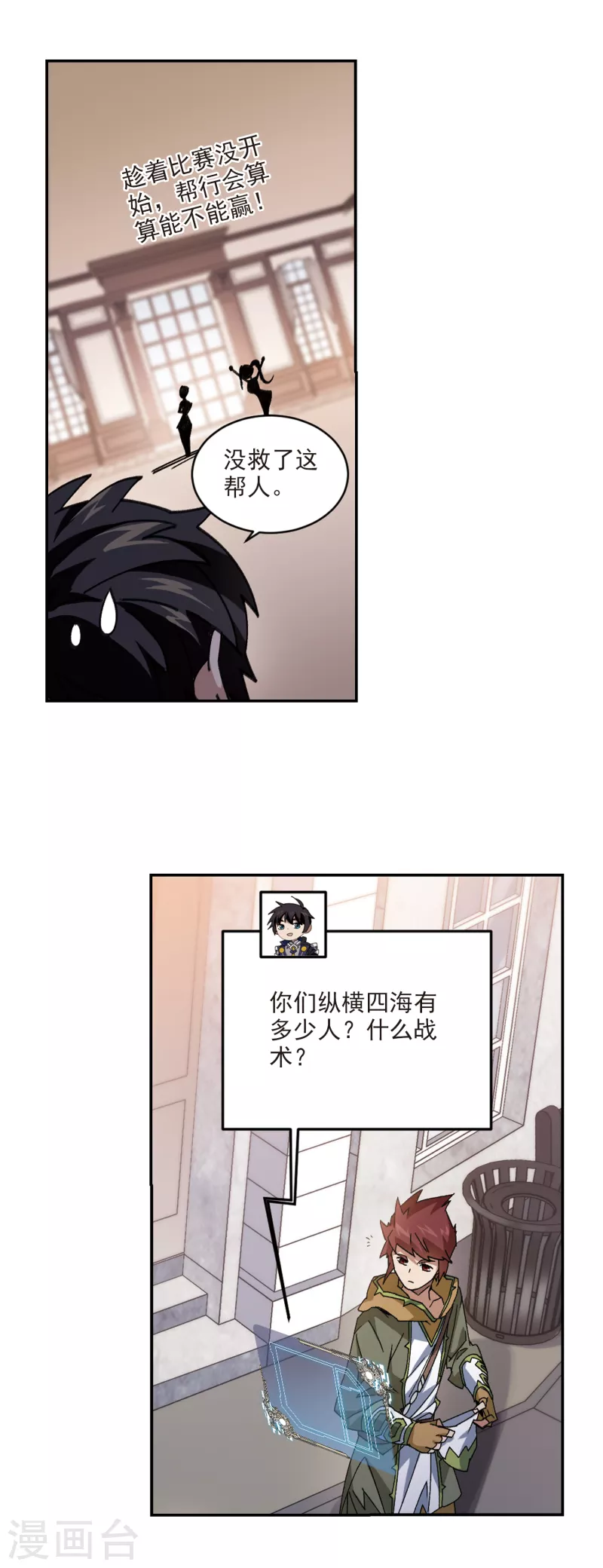 第382话 齐射阵16