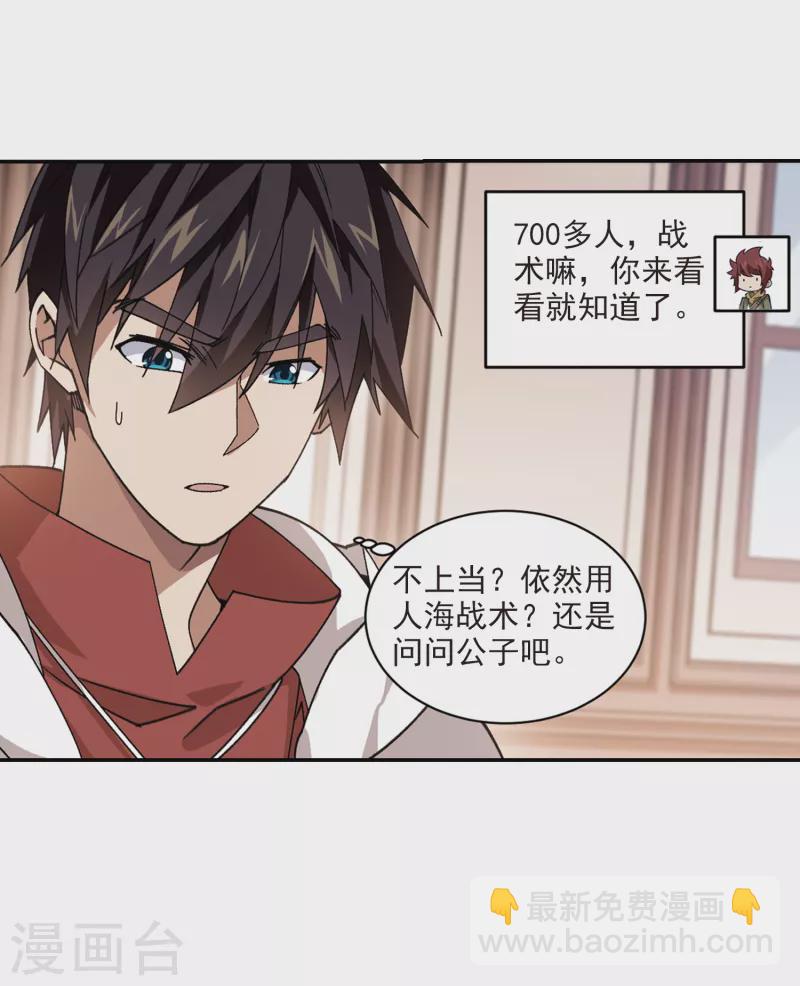 第382话 齐射阵17