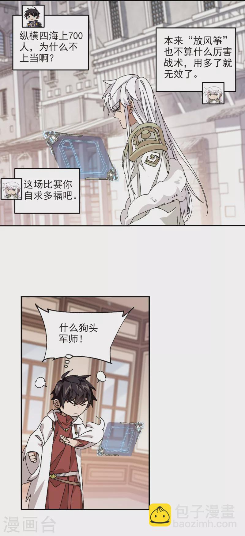 第382话 齐射阵18