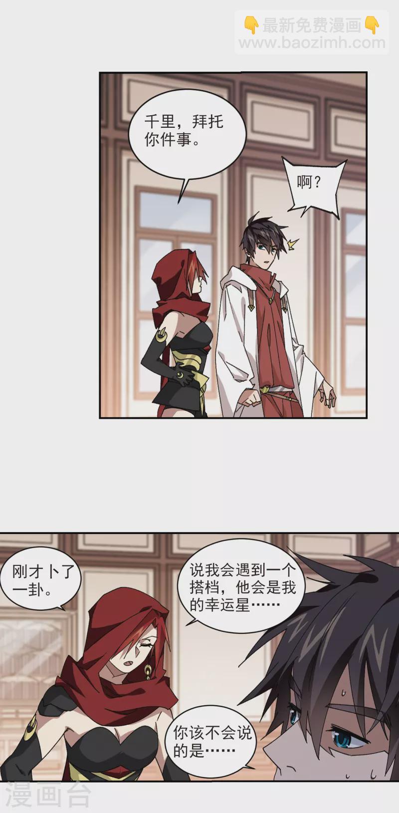 第382话 齐射阵19
