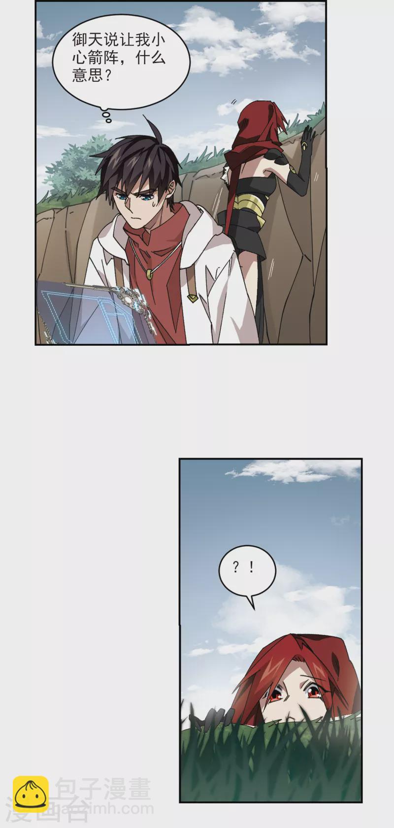 第383话 齐射阵21