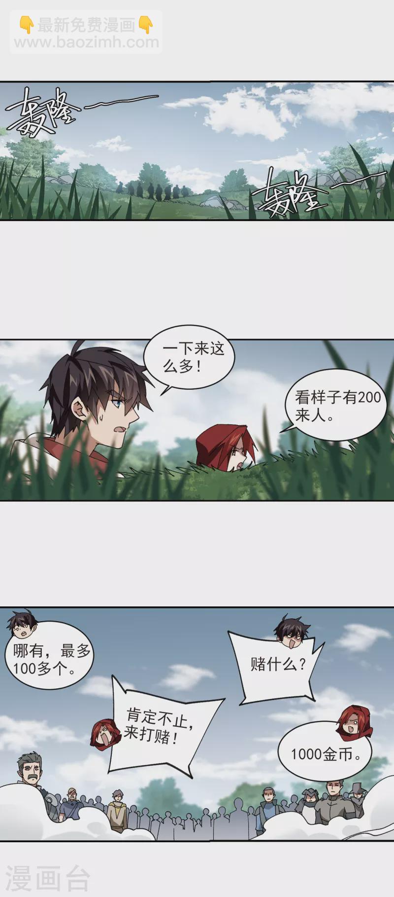 第383话 齐射阵210