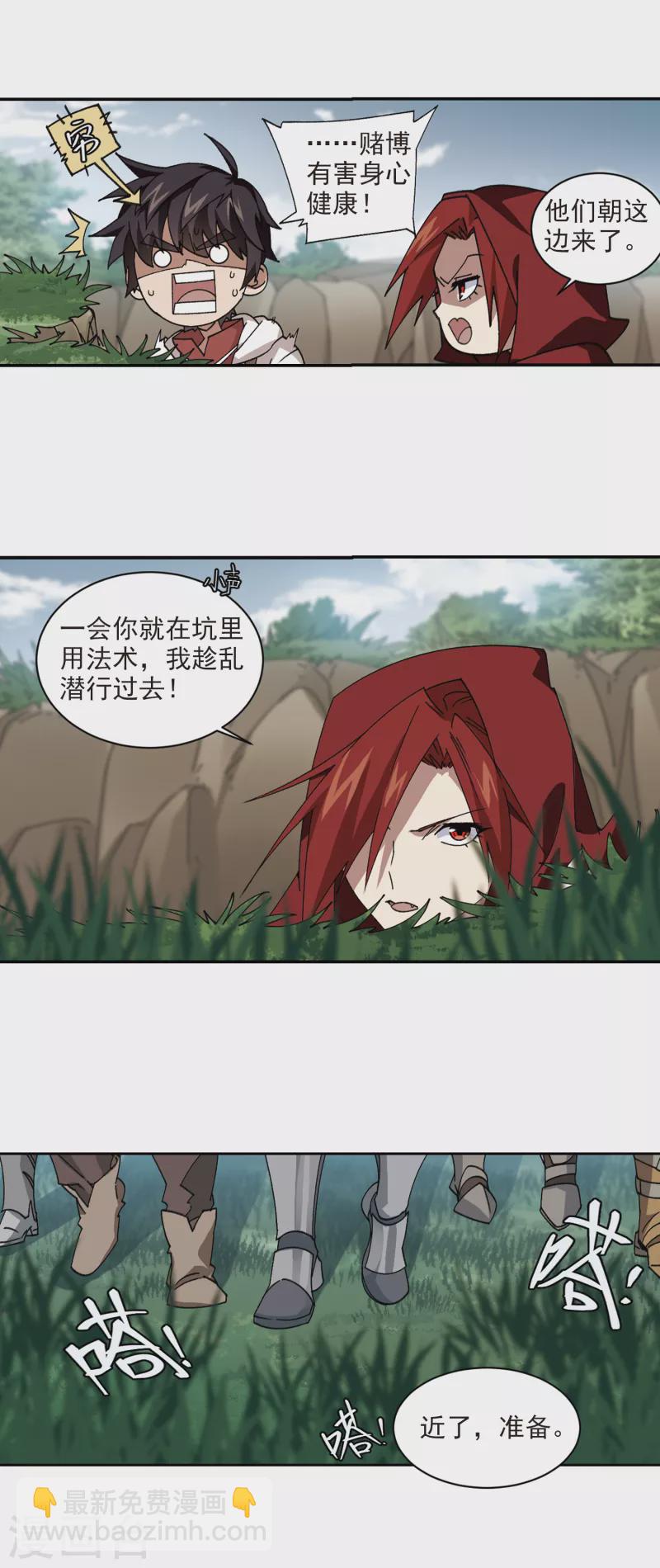 第383话 齐射阵211