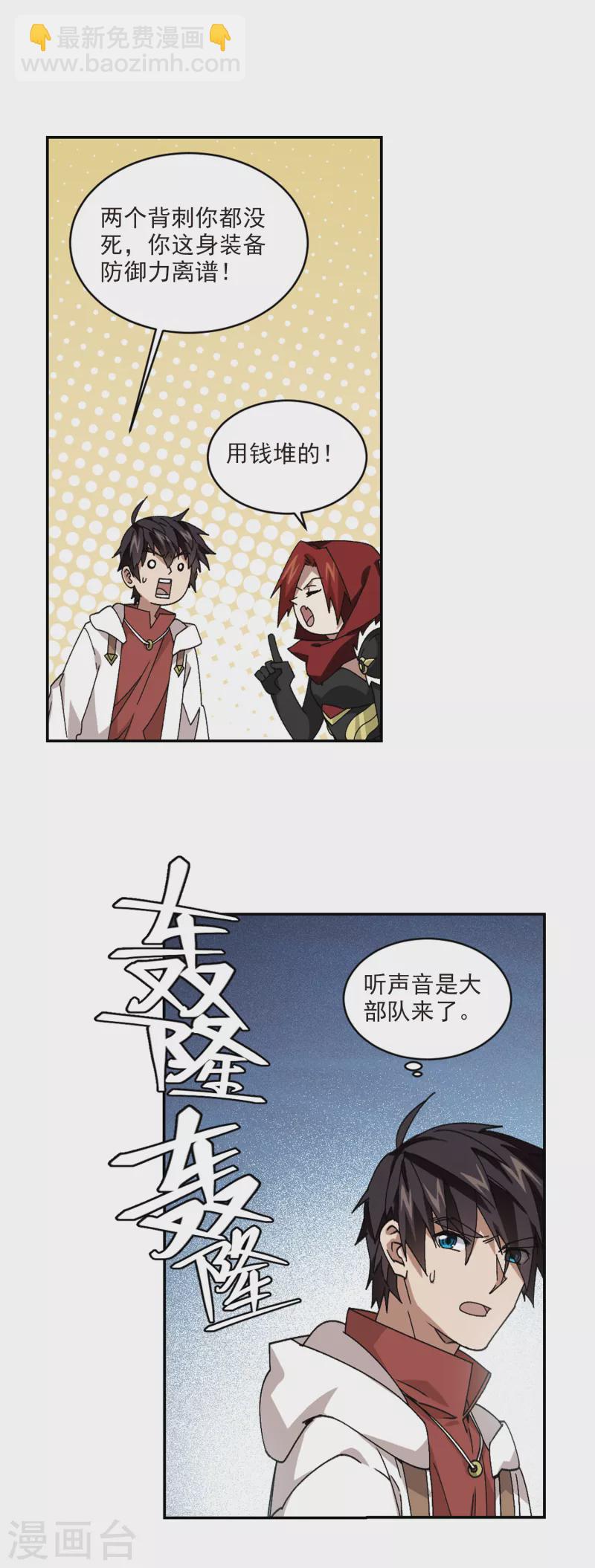 第383话 齐射阵29