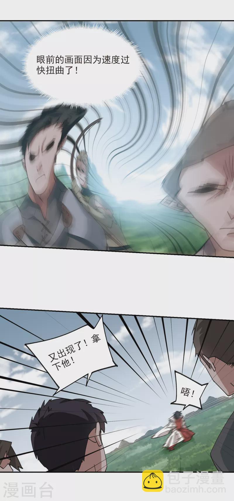 第385话 瞬移111