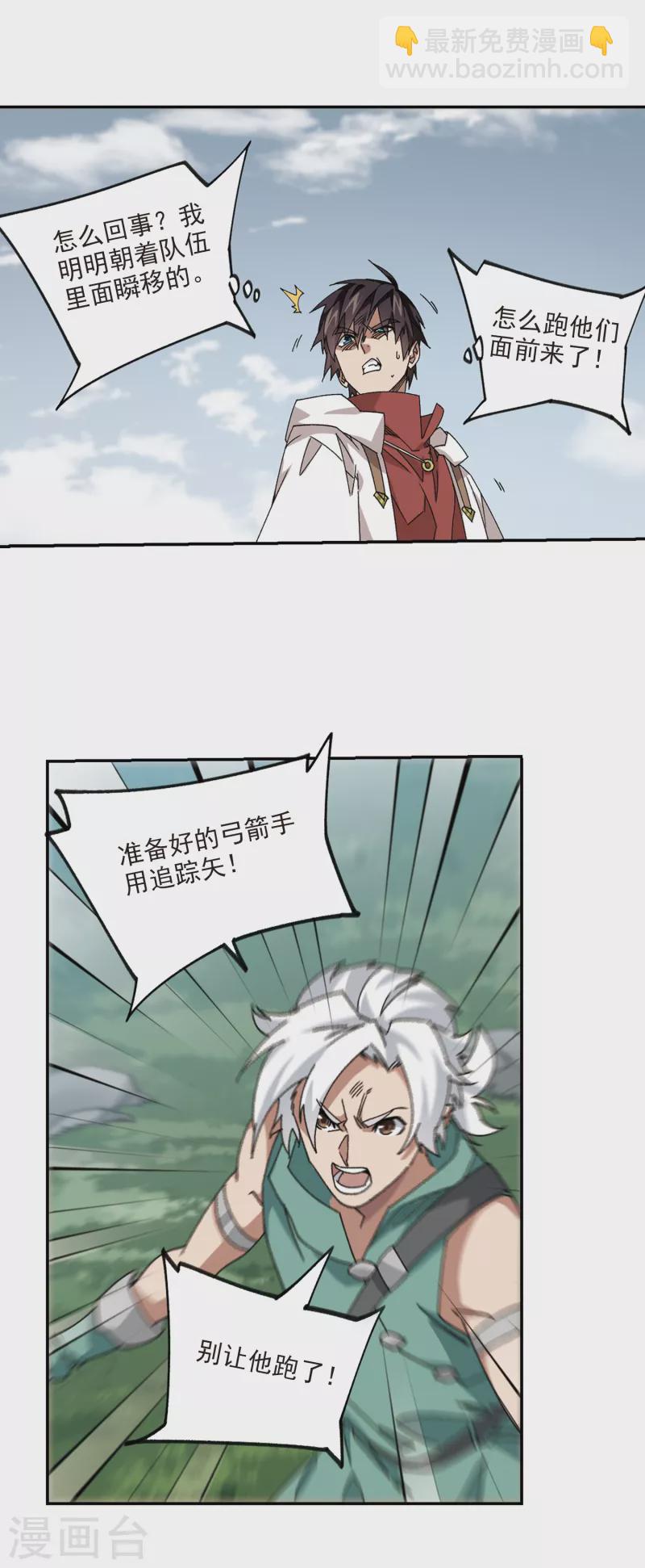 第385话 瞬移112