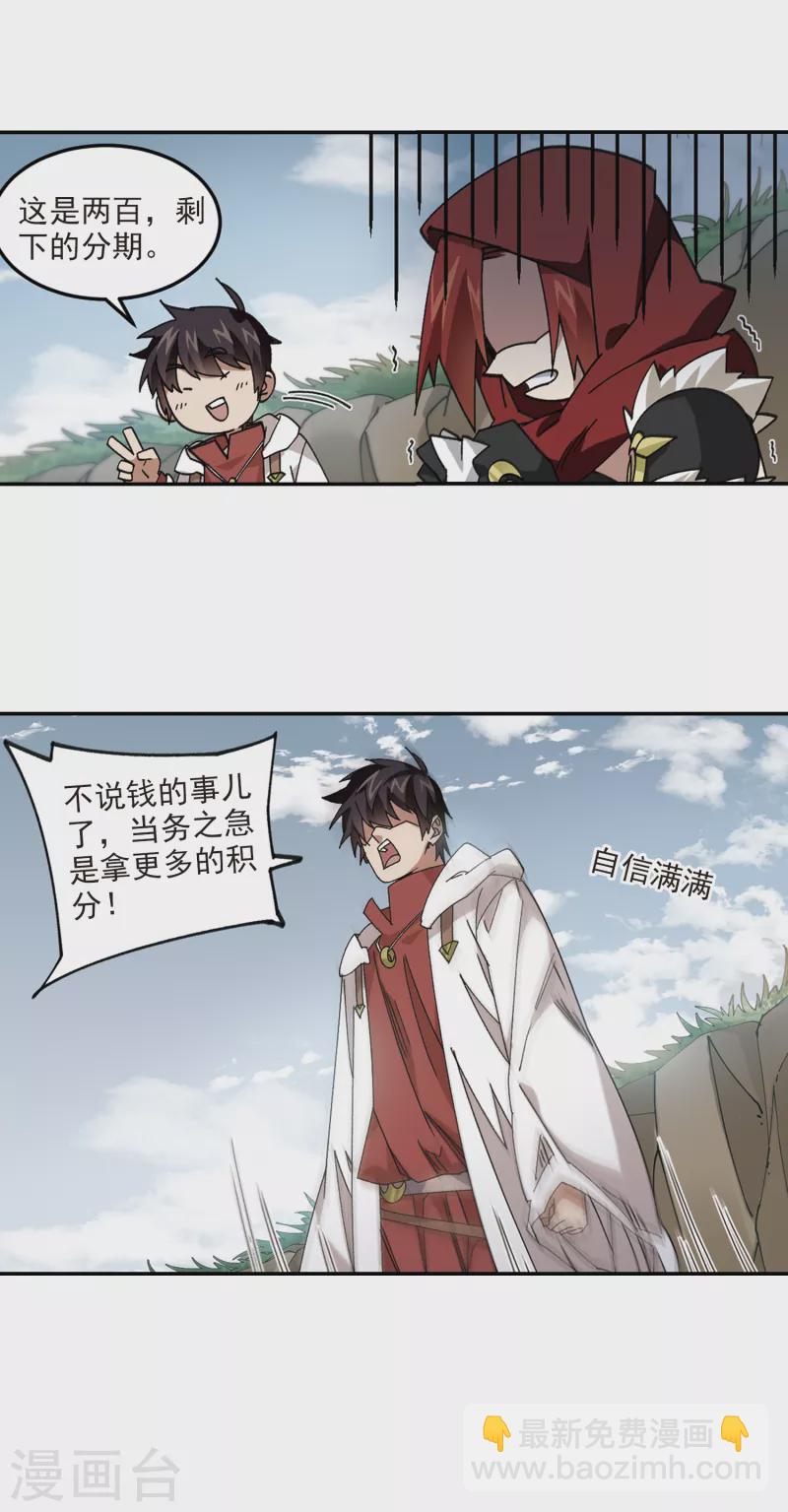 第385话 瞬移17
