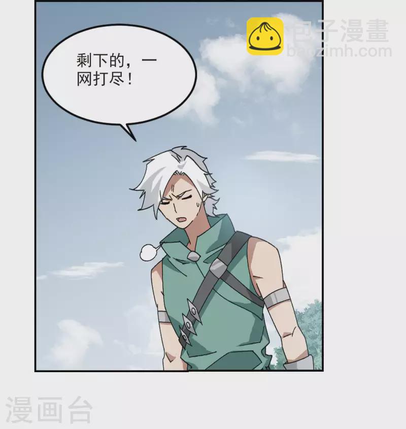 第386话 瞬移21