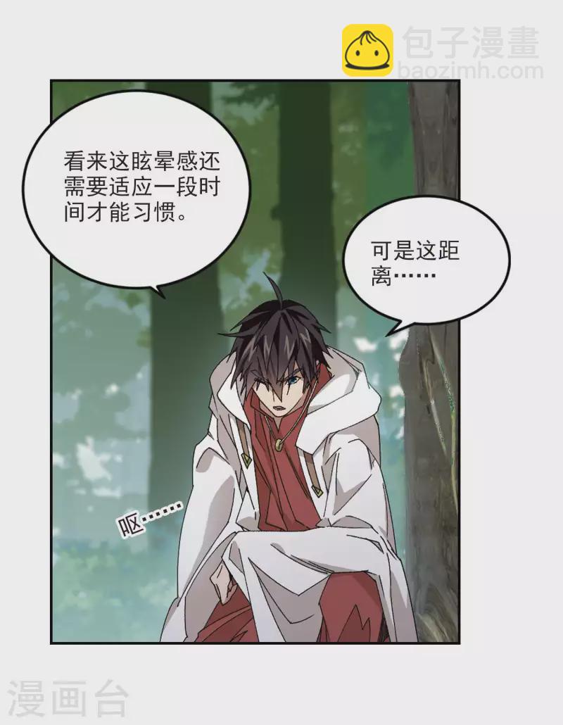 第386话 瞬移210