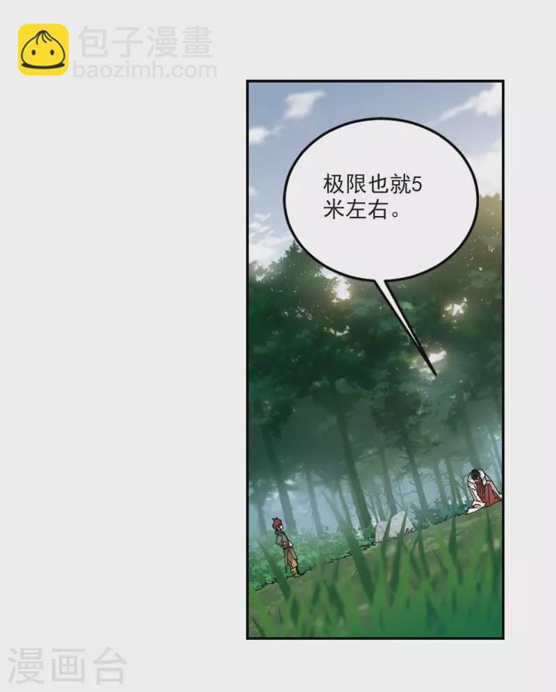 第386话 瞬移211