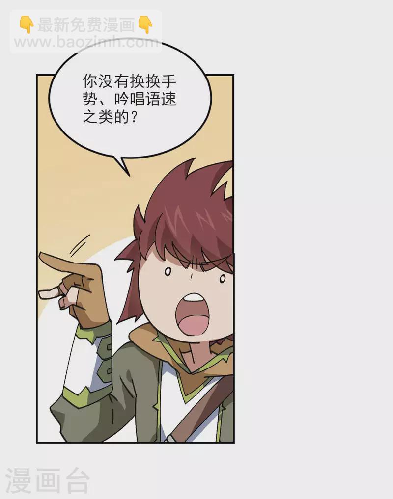第386话 瞬移212